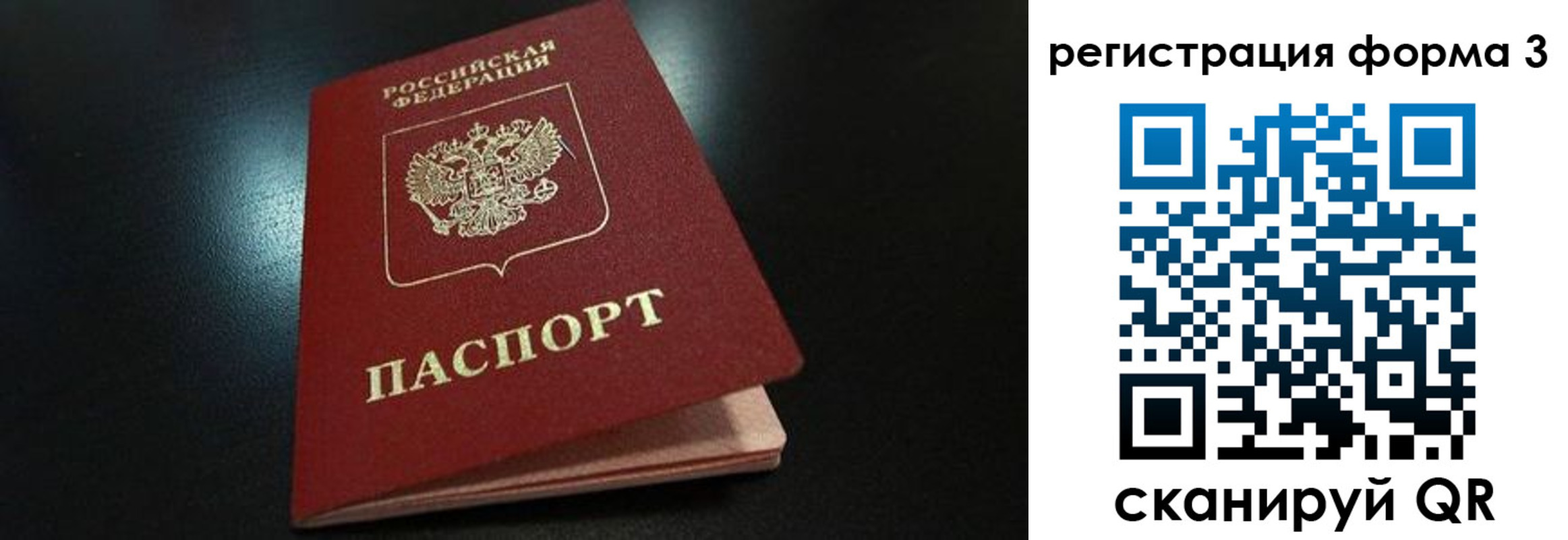 прописка для работы в Звенигороде